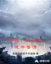 奇界:九叔三徒许墨清